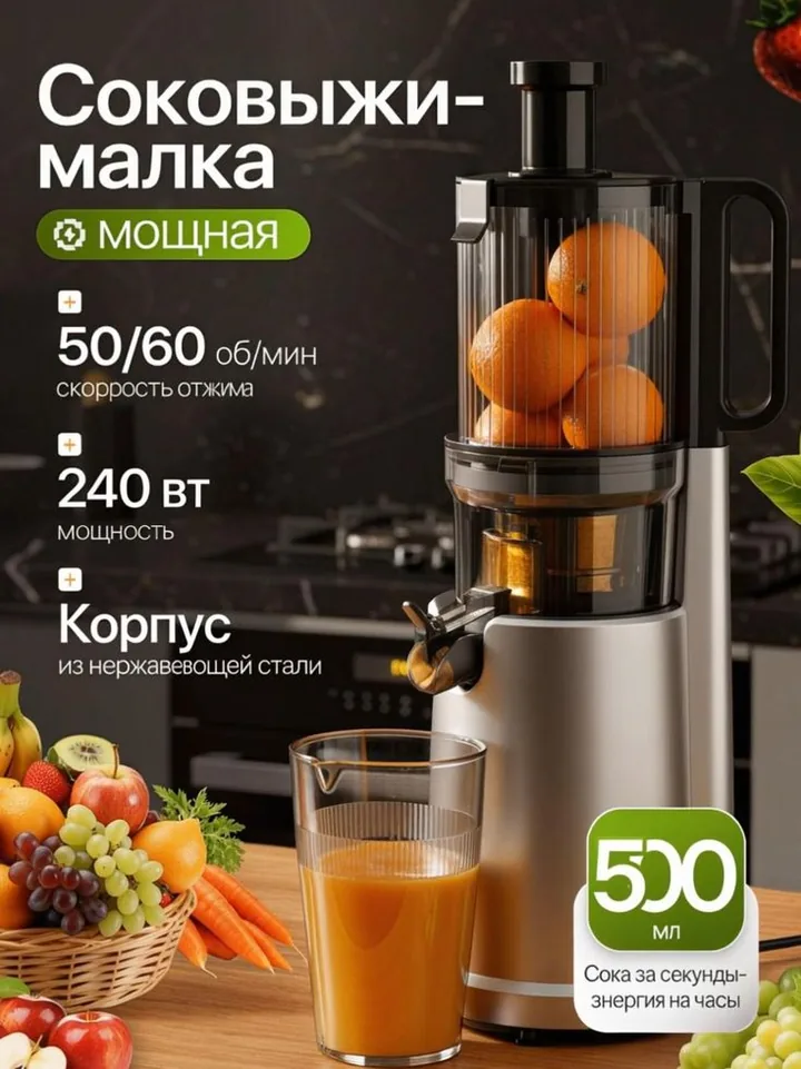 Исходная карточка соковыжималки с опечатками