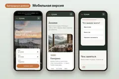 Мобильная версия