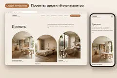 Проекты
