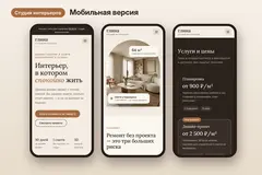 Мобильная версия