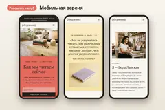Мобильная версия